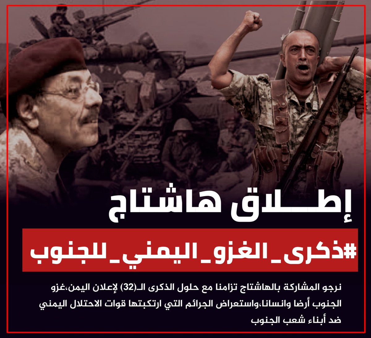 عربي | عين الجنوب tweet media