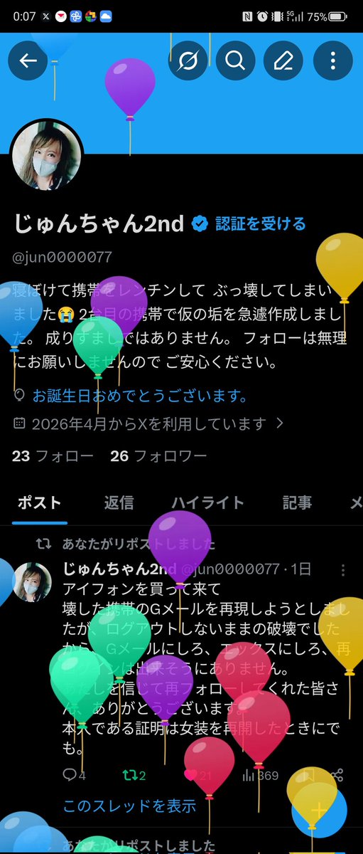 じゅんちゃん tweet media