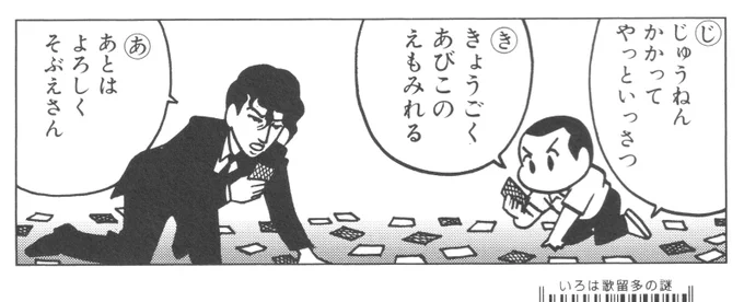 『猫田一金五郎の冒険』です 