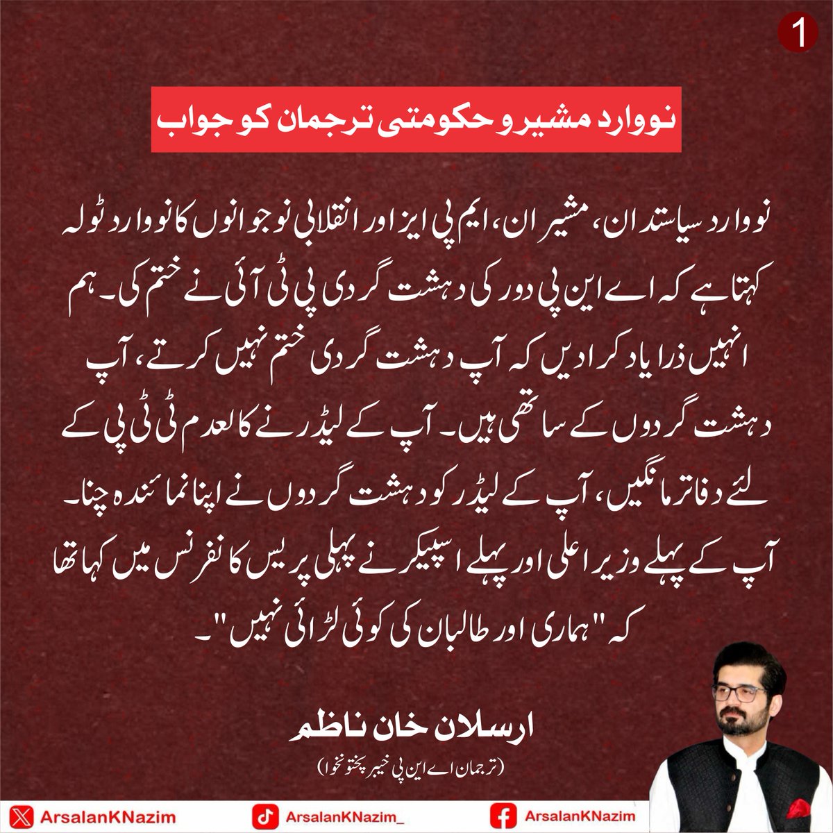 Arsalan Khan Nazim tweet media