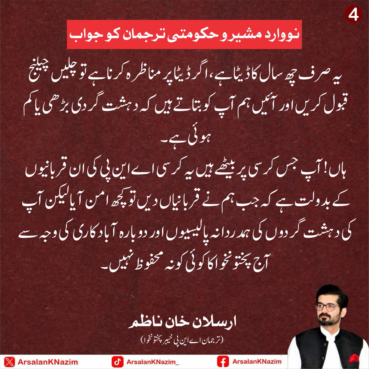 Arsalan Khan Nazim tweet media