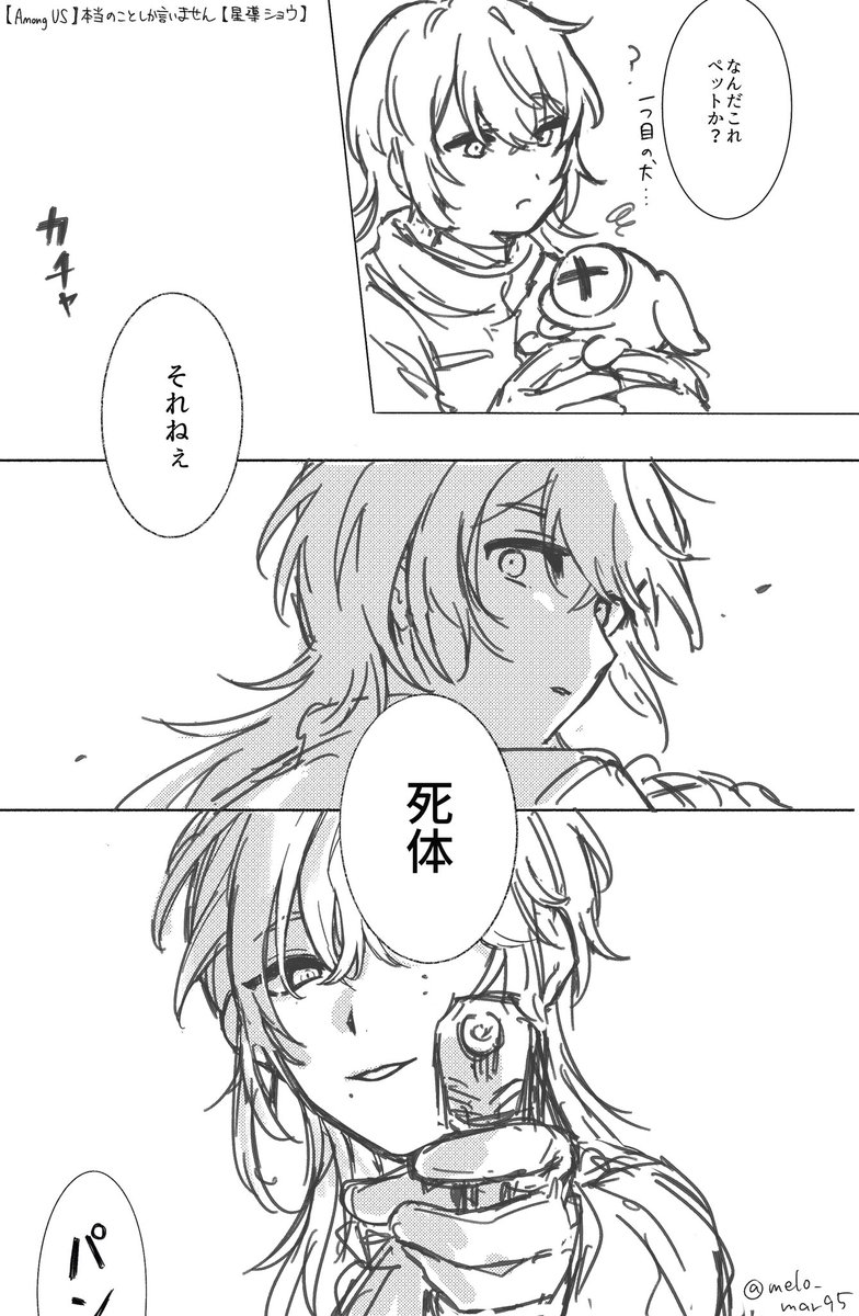 ﾒﾛまる tweet media