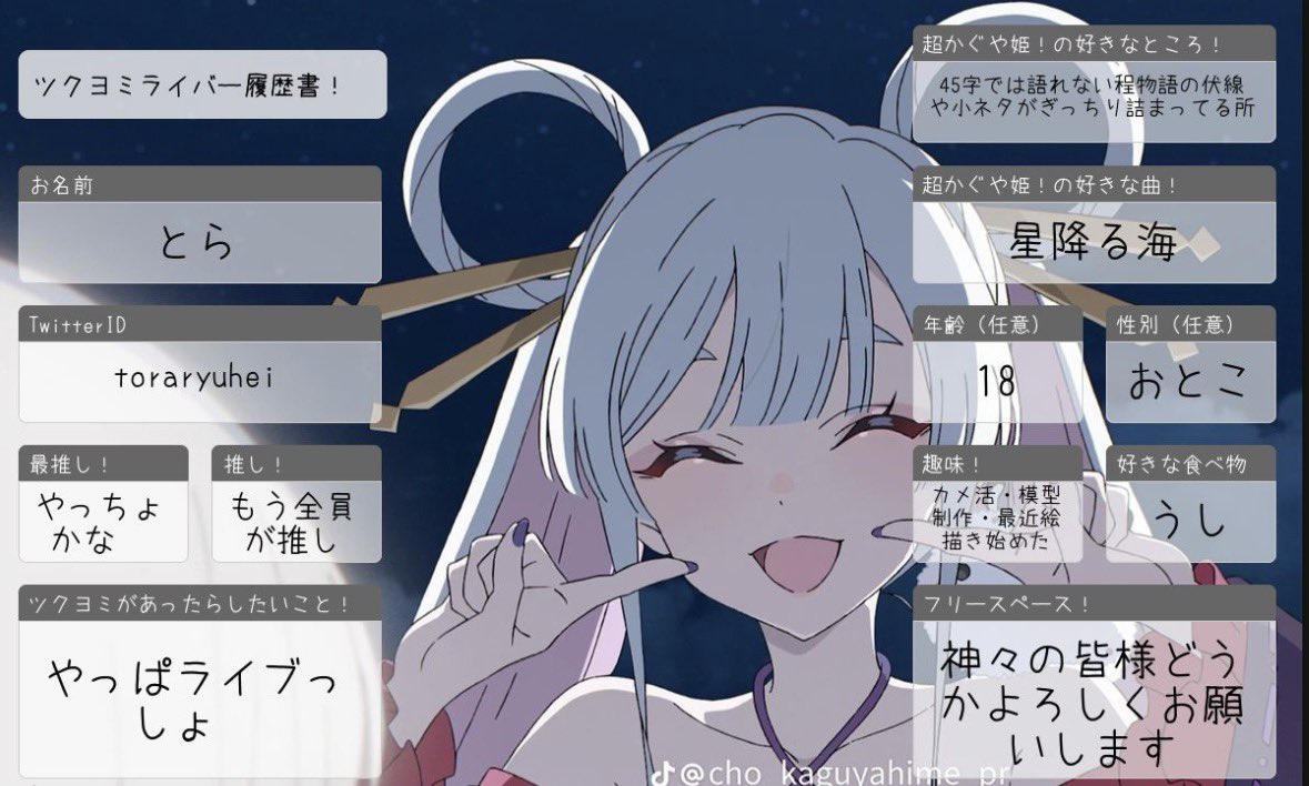 とら tweet media