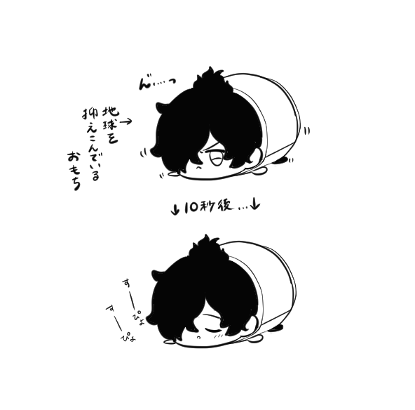 ゆっくり寝ようね 
