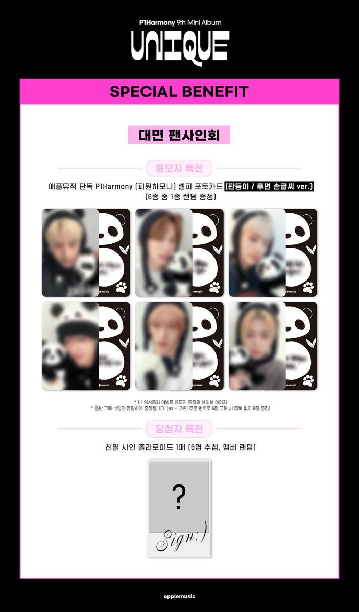 Depbxz's tweet photo. WTS 피원하모니 UNIQUE 팬싸 포카 양도 특전 포카 미공포 양도 SELL

1set (6장) 3.5

케이앤팝스 토끼담요 / 애플뮤직 판둥이 / 뮤직플랜트 비리얼

https://t.co/4hWRrU1JTV

피원하모니 P1harmony 양도 Sell 기호 테오 지웅 인탁 소울 종섭 theo keeho jiung soul intak jongseob https://t.co/sgHodnXLr2