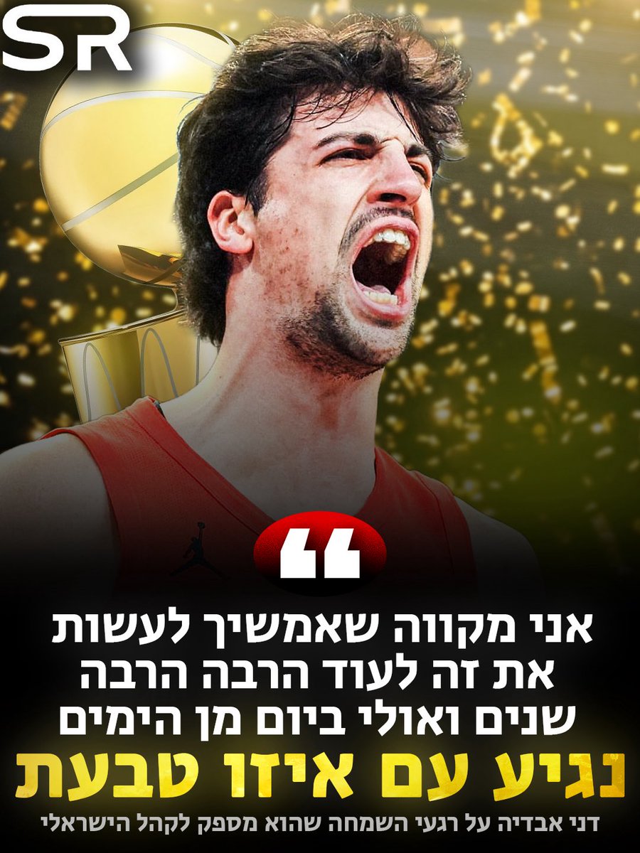 thesportsrabbi's tweet photo. Deni Avdija about his fans in Israel🇮🇱👏

“You know, I play for myself to enjoy my career and enjoy basketball, because that is why I started playing and it is what I love to do. 

But to carry an entire nation behind you during challenging times, during wars, during moments when people are looking for an escape or something to look at to improve their mood... I am happy that I am sometimes able to provide that. 

I hope to keep doing this for many, many more years, and maybe one day, we will get a ring”