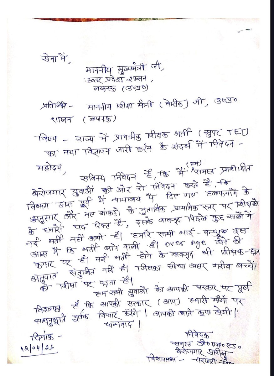 Praveen04894968's tweet image. बृजभूषण राजपूत जी से मुलाक़ात को 20 दिन भी नहीं हुए और भर्ती आने में सुरबुराहट होने लगी 
@BTC_wallah017 
#deled
#teacher
@updeled17 
#updeled 
@RajatsinghAU 
@VishuYadav01