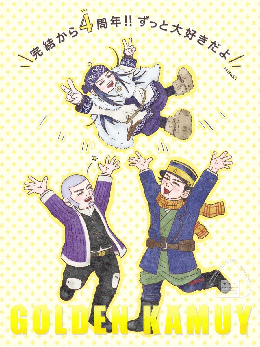 完結してもずっと楽しい！！
ありがとう✨