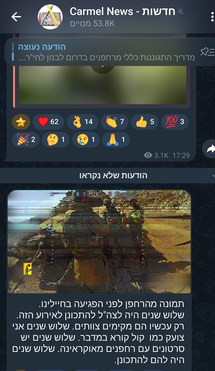yestobird's tweet photo. על התמונה הזאת כל צמרת צה"ל צריכה לעוף !!! כמו שאני עוקב אחרי ערוצי הטלגרם עם המידע על הרחפנים באוקראינה כבר שנים, כך גם צה"ל הגדול יכל בקלות ללמוד וליישם ולהגיע מוכן למערכה בלבנון לפני שחיילינו נהרגים. זה בדיוק כמו 7 10. @amirbohbot @BwMnhm @YBunzel78 @Refael__Hayun @RonenCohen7150 @Israel_katz
