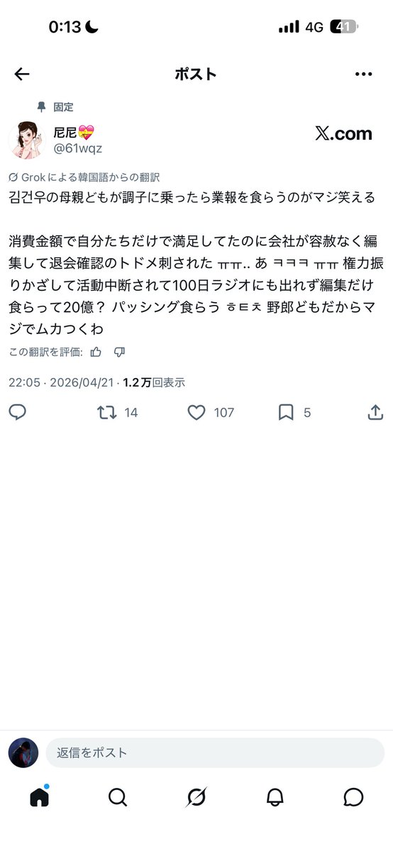 know_anxn tweet media
