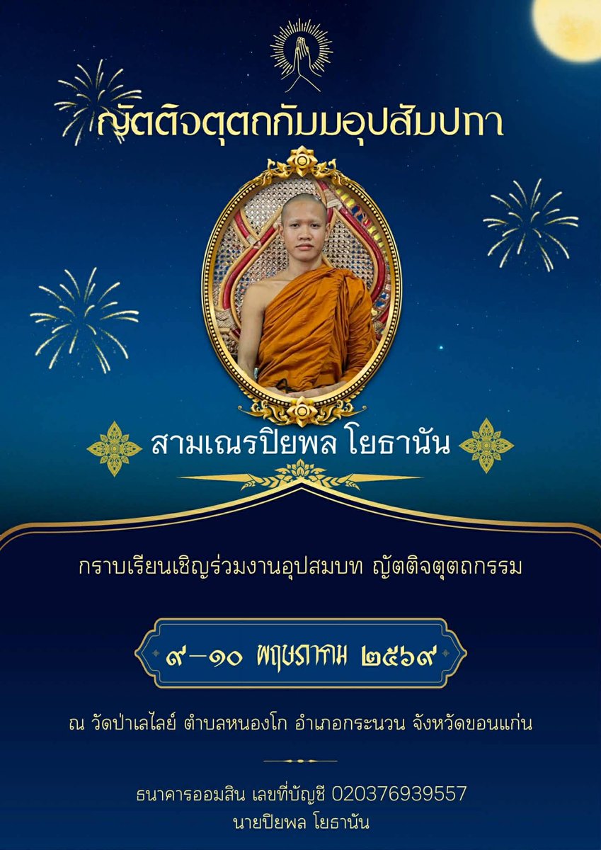 คุณพระช่วย tweet media