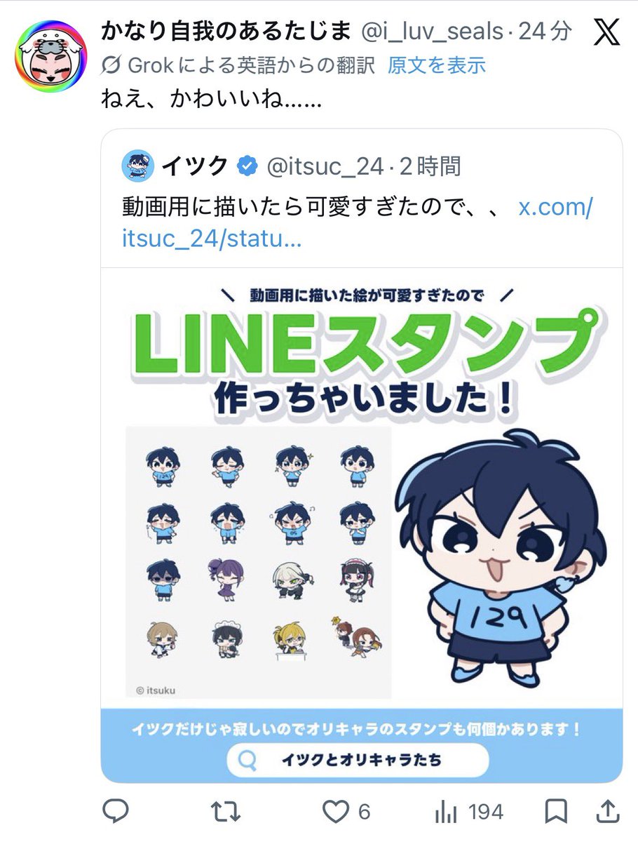 イツク︎︎︎︎︎︎ tweet media