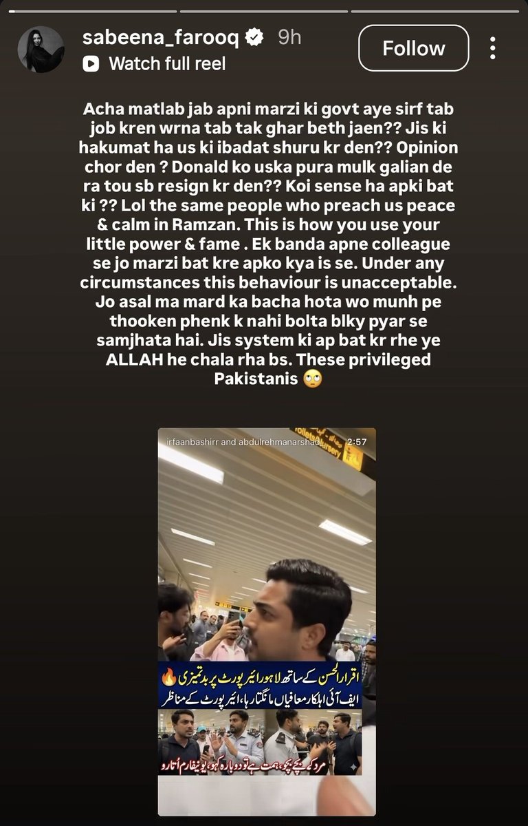 deejasays's tweet photo. Sabeena and Maya Ali taking this incompetent, shameless beghairat to cleaners. Alhamdulillah, so glad that people are finally seeing what a true zehni mareez Iqrar ul Hassan really is. https://t.co/Oy0M0ofi3K