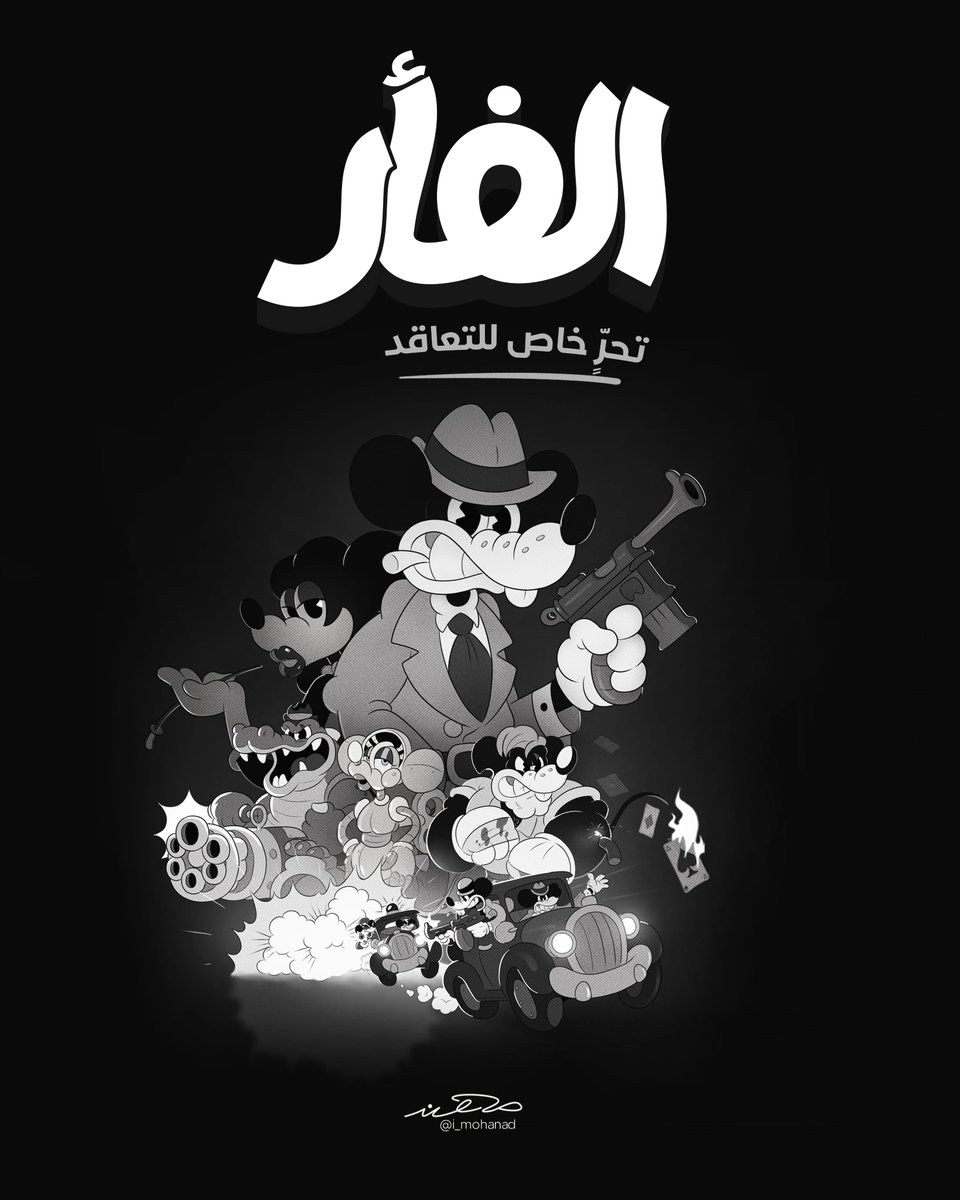 مهند السلوم tweet media