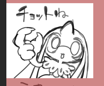 誕生日までに作るといったLINEスタンプは完成しませんでした。
以上、報告となります。 