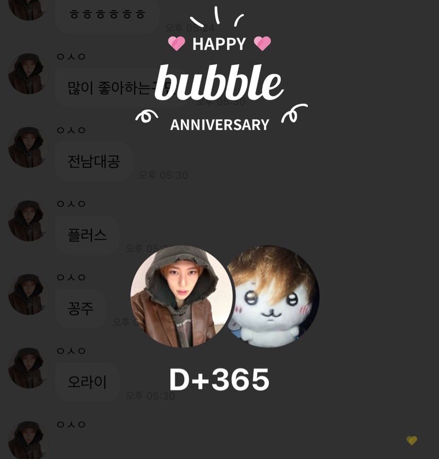벌써 1년이라니 거짓말하지마