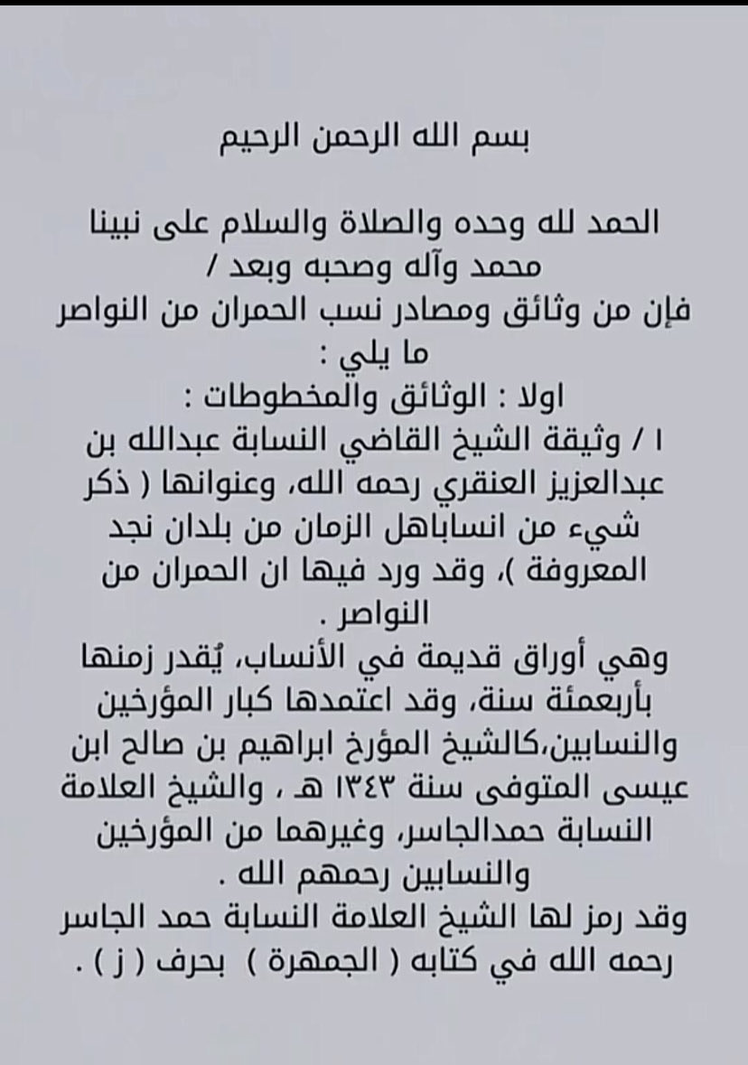 العنبري التميمي tweet media