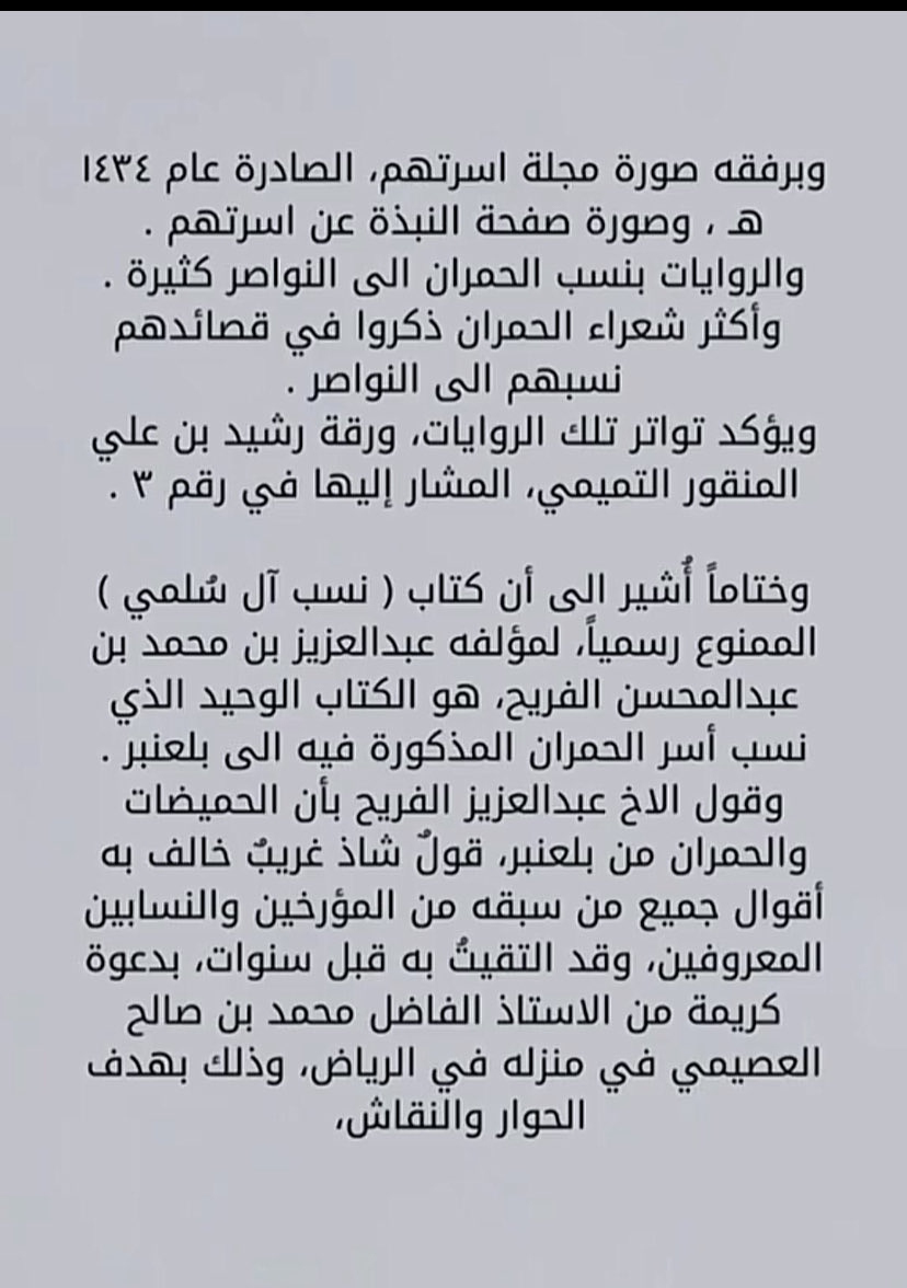العنبري التميمي tweet media