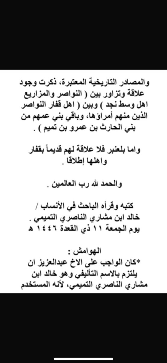 العنبري التميمي tweet media