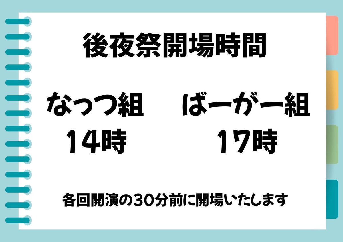 参加キャストはこちら！！

追加メンバーとして
森本一武輝がサポートMCとして登壇します！
