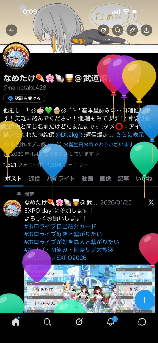 なめたけ☄️🌸🐚🥃@武道館参戦(済) tweet media