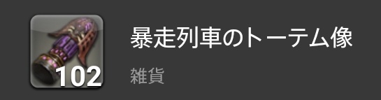 集まった！！！！
もうやらんぞ！！！

© SQUARE ENIX