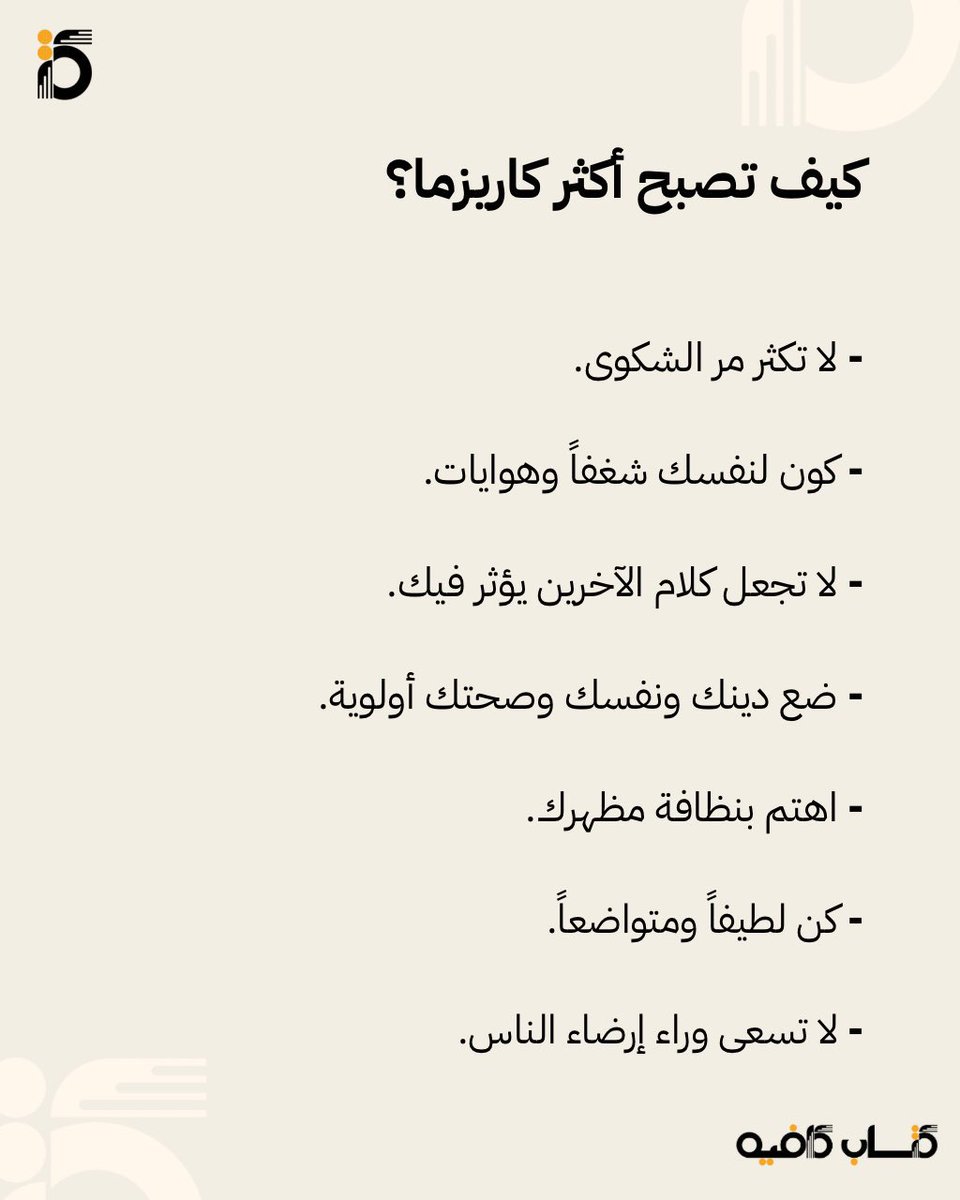Kitab Caffe | كتاب كافيه tweet media