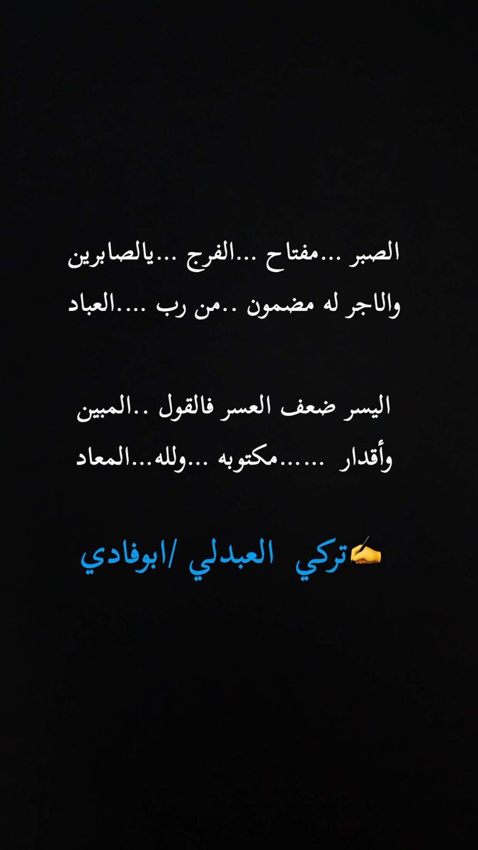 تركي حمود العبدلي tweet media
