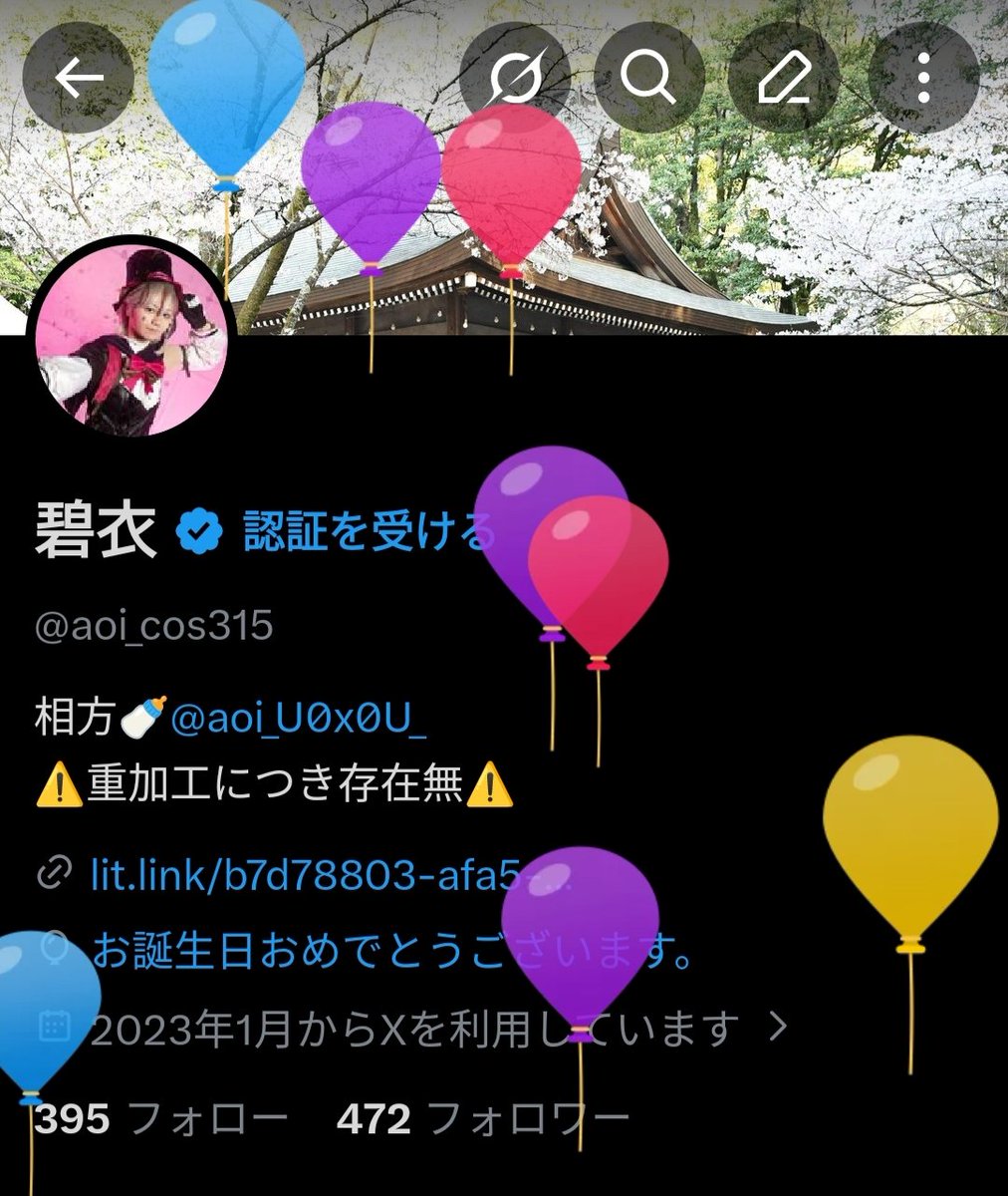 碧衣 tweet media