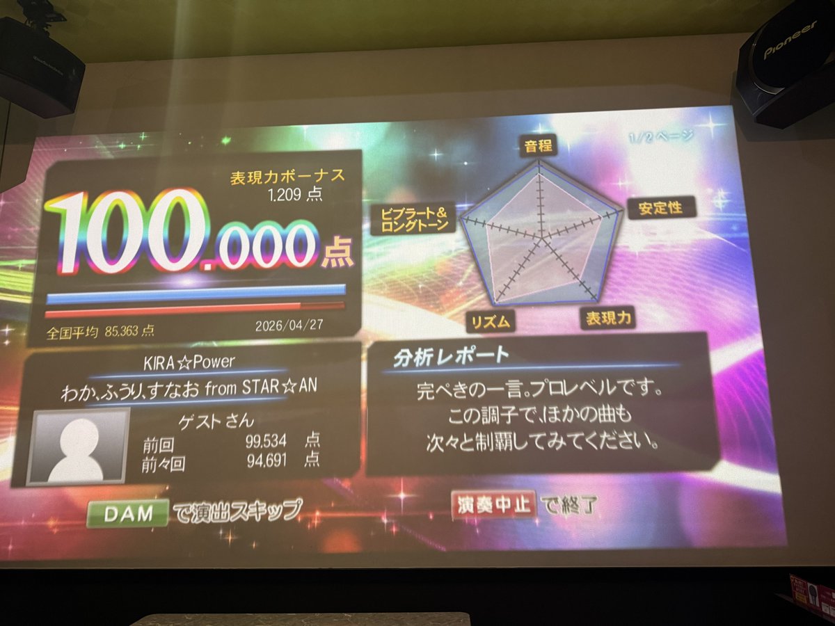 mion_pad's tweet photo. おじさん https://t.co/W6Nif696iN
