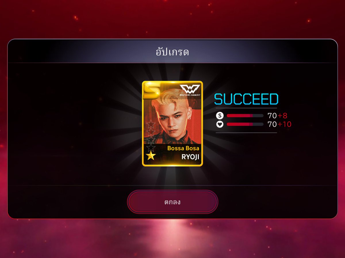 ในที่สุดชั้นก็มีวันนี้