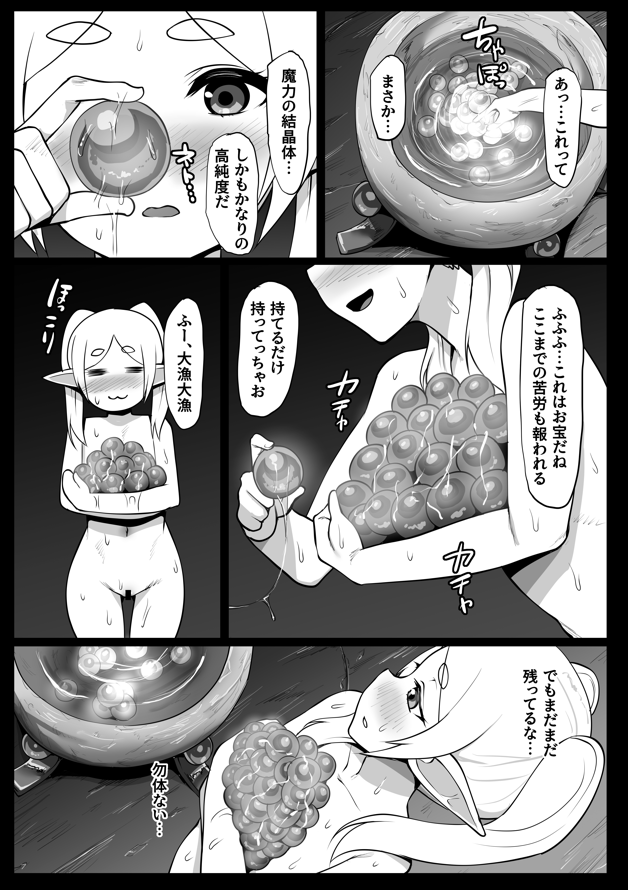 エロトラップダンジョンに挑むフリーレン(5/5)
https://t.co/y1JxyvS3kf 