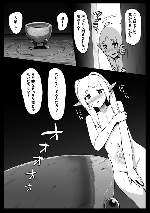 エロトラップダンジョンに挑むフリーレン(5/5)
https://t.co/y1JxyvS3kf 