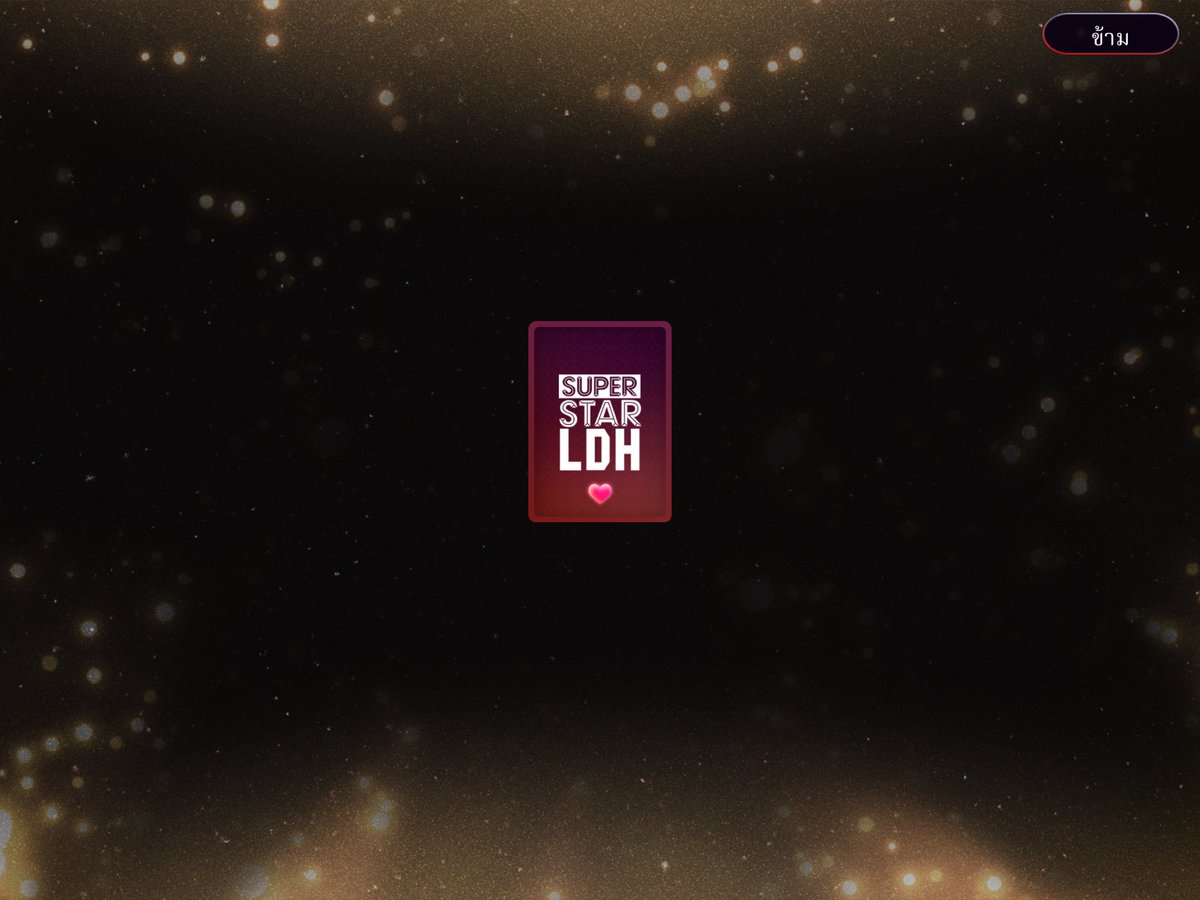 เกลียดหัวใจอะ นี่ก้เขินเปนนะ