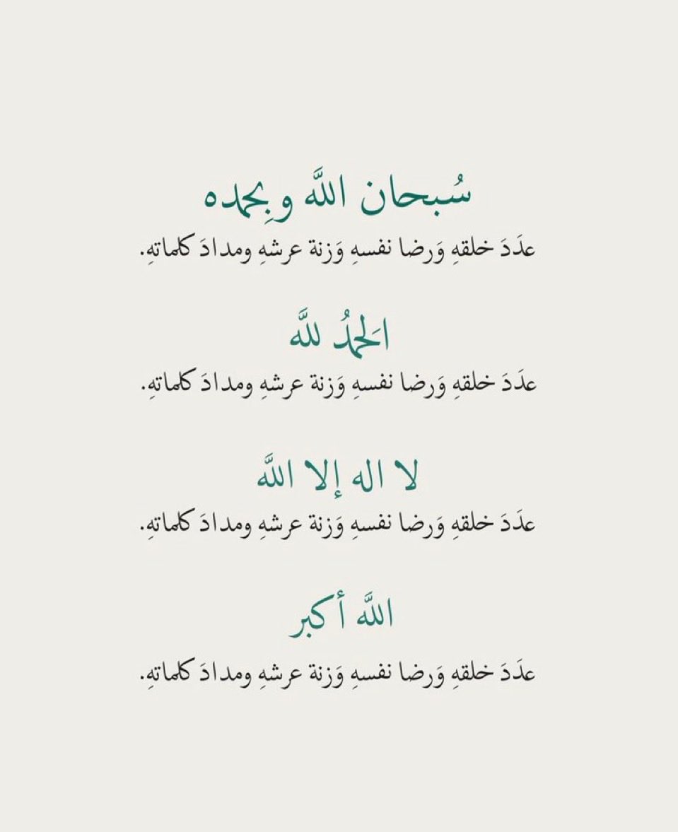 صدقة جاريه لـ ظافر العمري tweet media