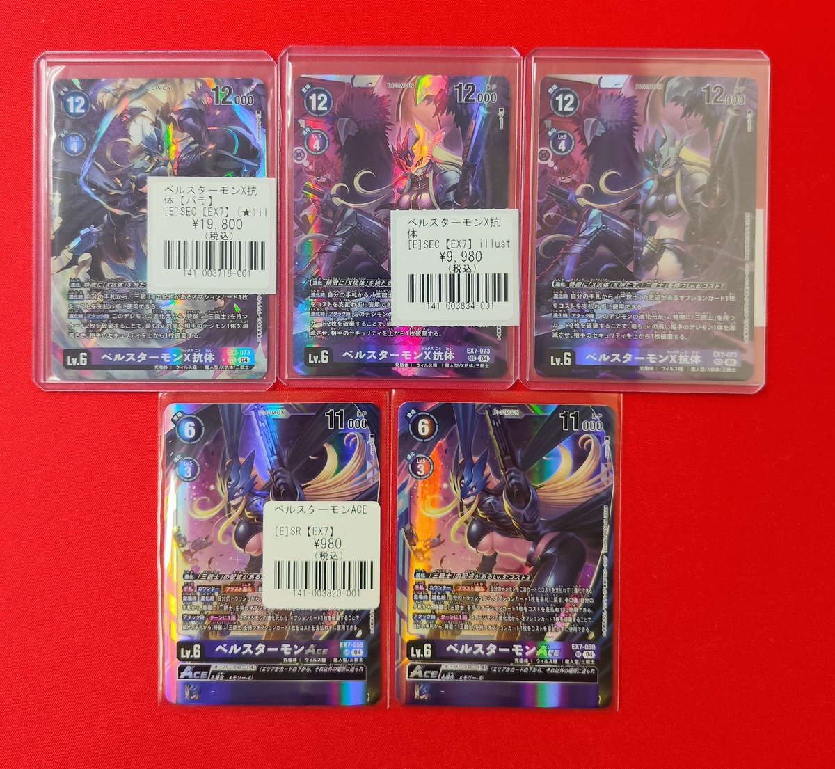 デジカ】 入荷情報 【ベルスターモン】カード多数入荷 SEC☆ベルスター
