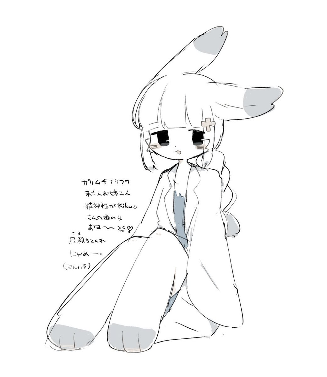 液ソ斎藤 tweet media