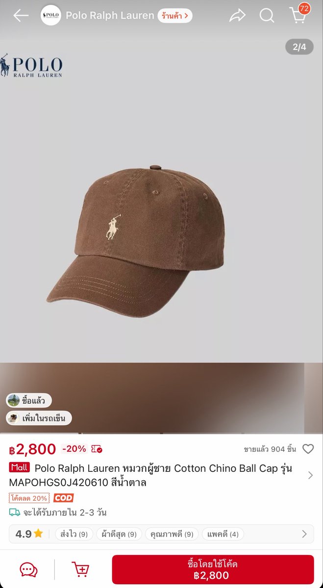 รับหิ้ว Polo tweet media