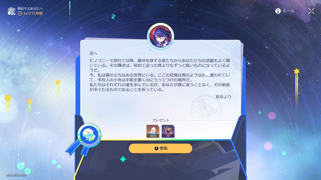 銀狼(燐羽&広P)スターレイル卿 tweet media