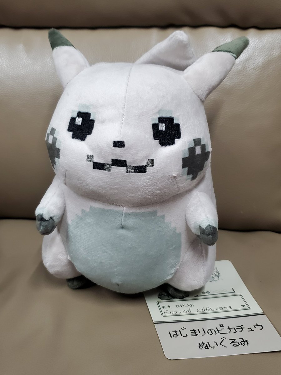 はじまりのピカチュウ