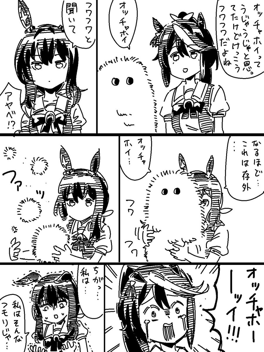 ペプチド🙃🙃 tweet media