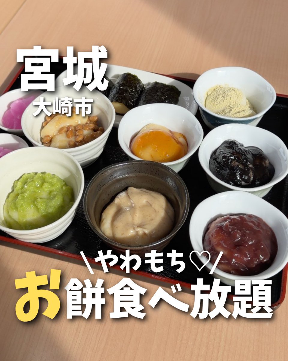 あおい【仙台宮城グルメ・観光🌈】 tweet media