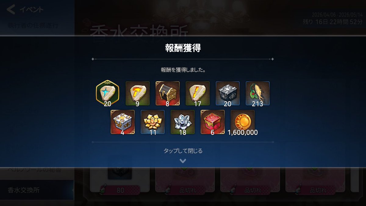 トリトドン. Lv27 tweet media