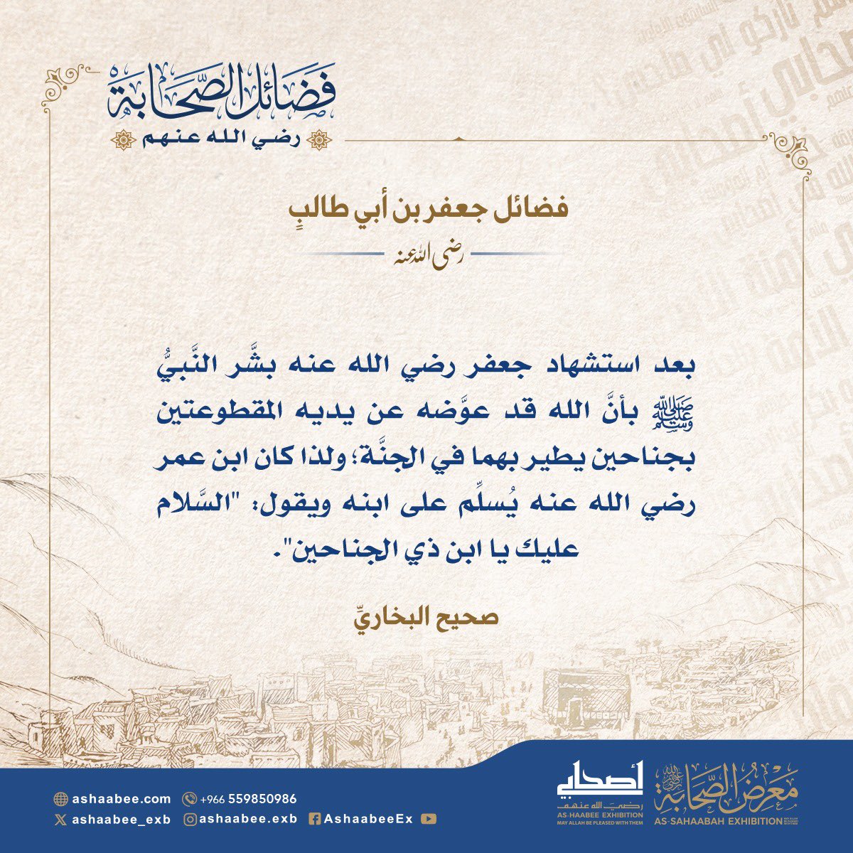 ASHAABEE_EXB's tweet photo. #معرض_أصحابي https://t.co/hIlPIA8Htm