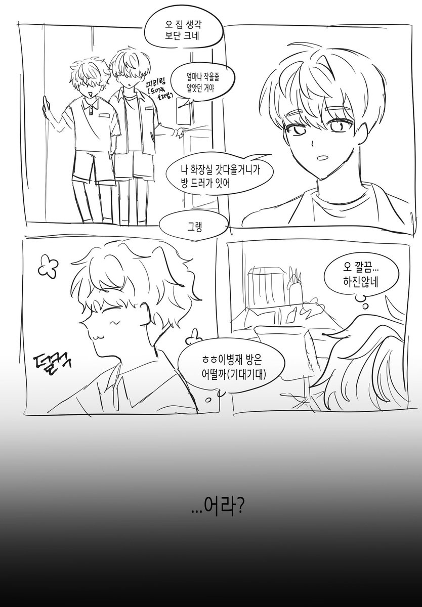 16온첸 if 인데너무급전개고걍흠............너무못그림뇌빼고보새요