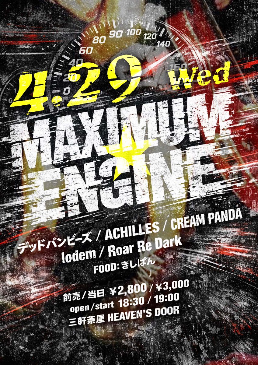 茶ぱんページ☆ ◾️4/29(水祝) @三軒茶屋HEAVEN'S DOOR 【MAXIMUM☆ENGINE】 open18
