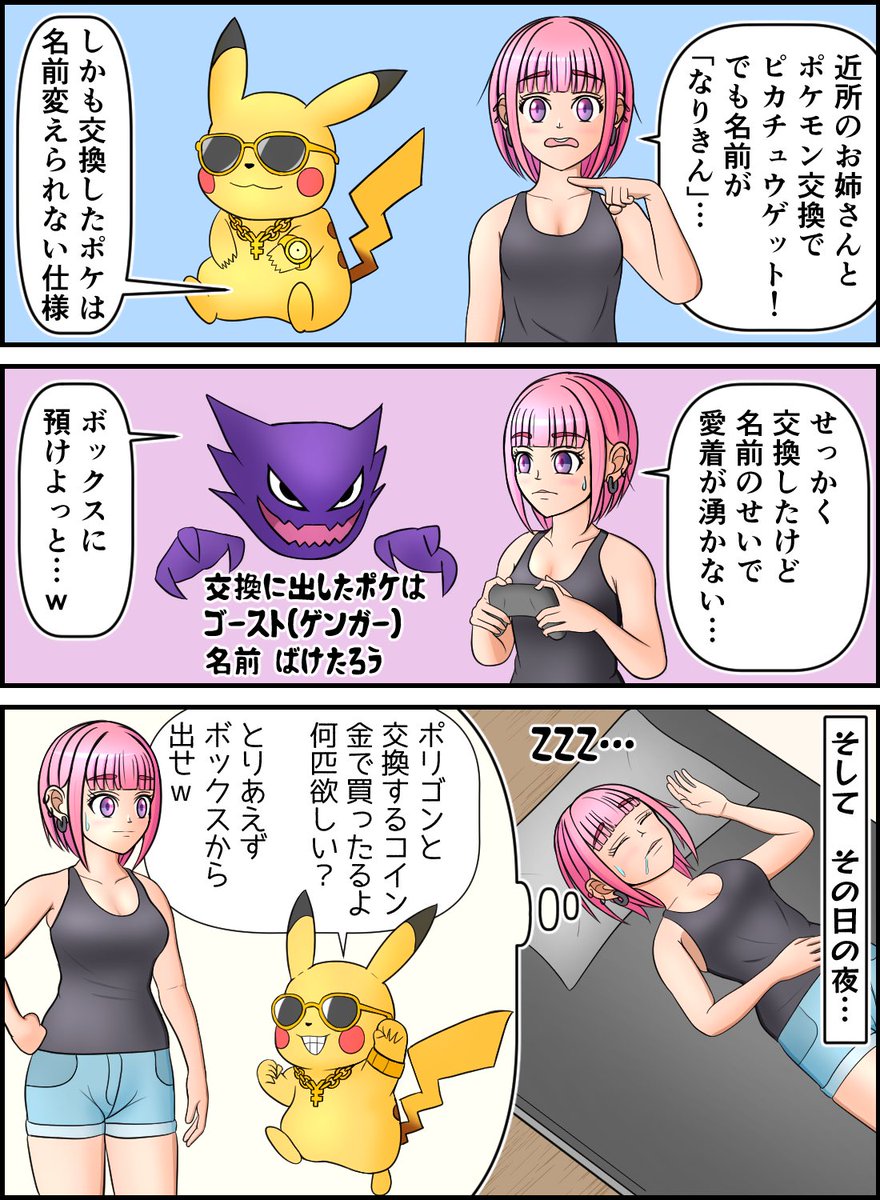 takeroku tweet media