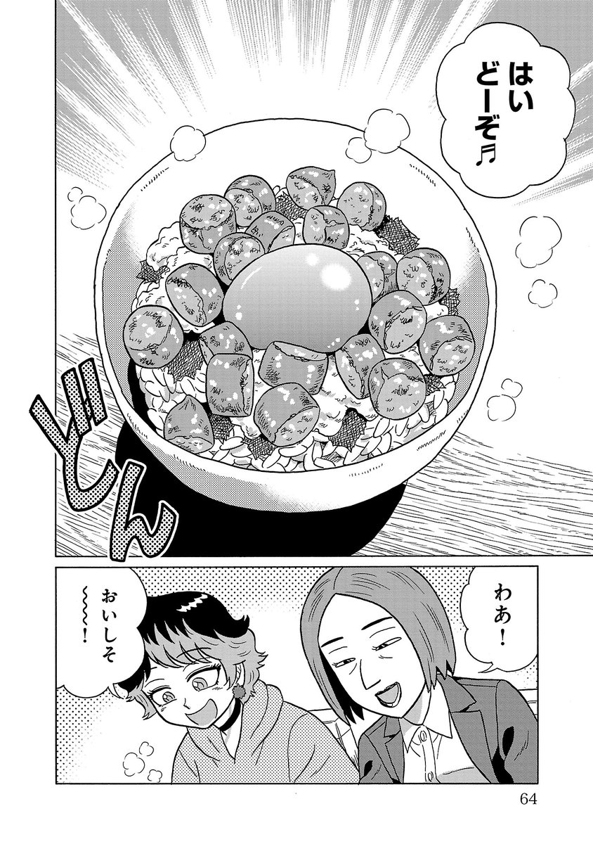 (3/4)👇つづく 