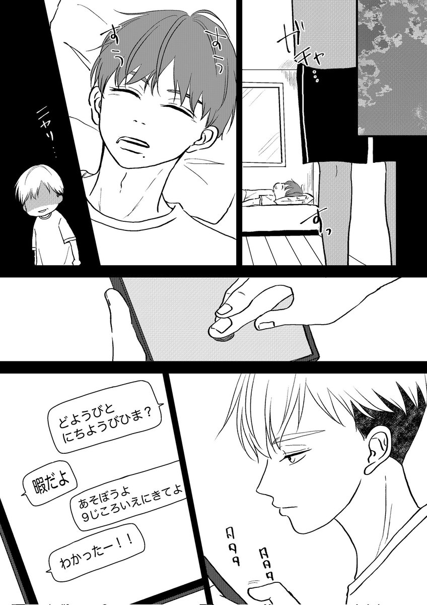 mau@ヨリはる tweet media
