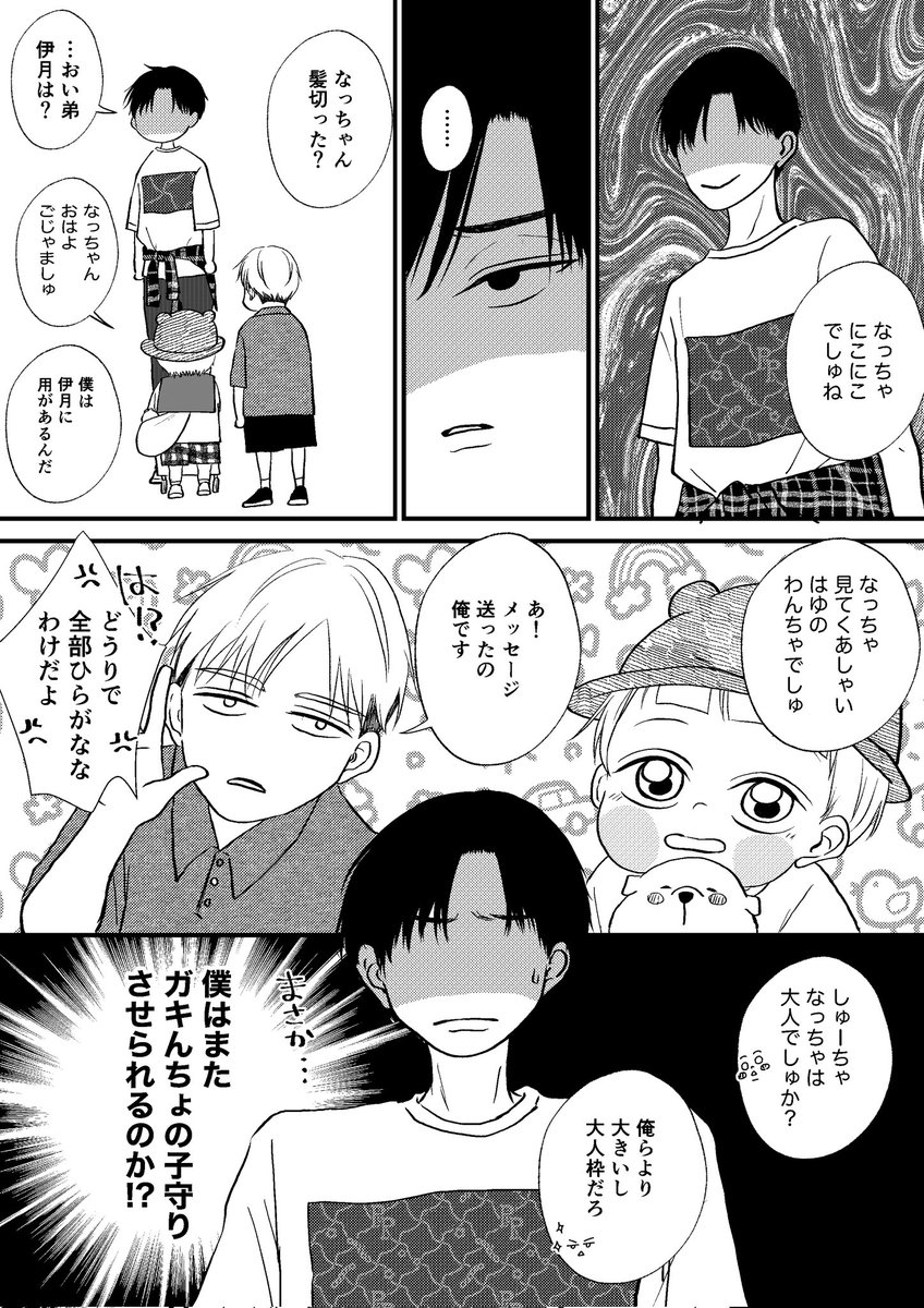 mau@ヨリはる tweet media